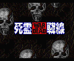 shiryou sensen- war of the dead
